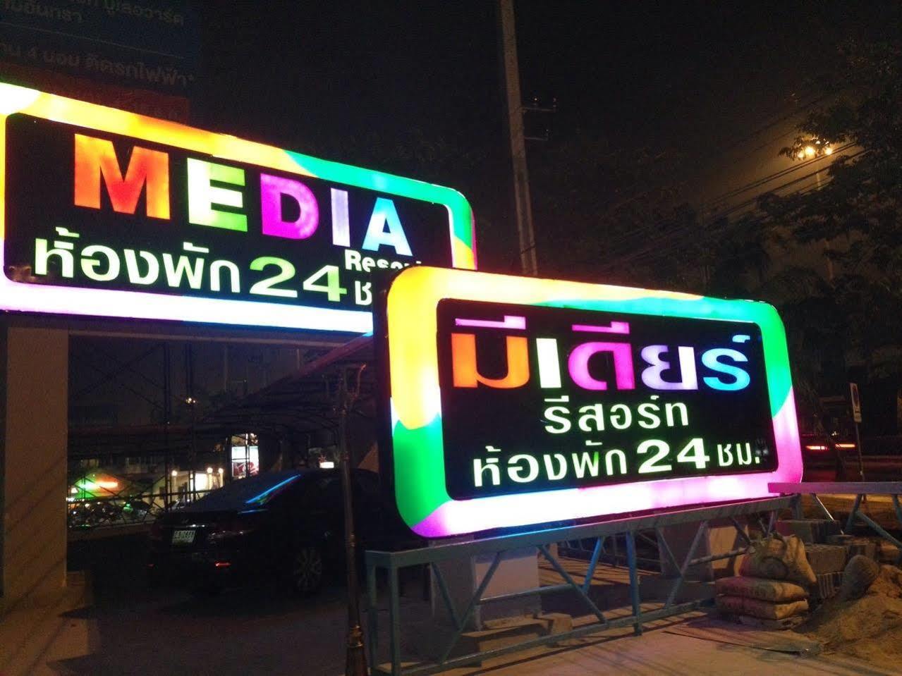 The Breton Hotel Media Bangkok Dış mekan fotoğraf